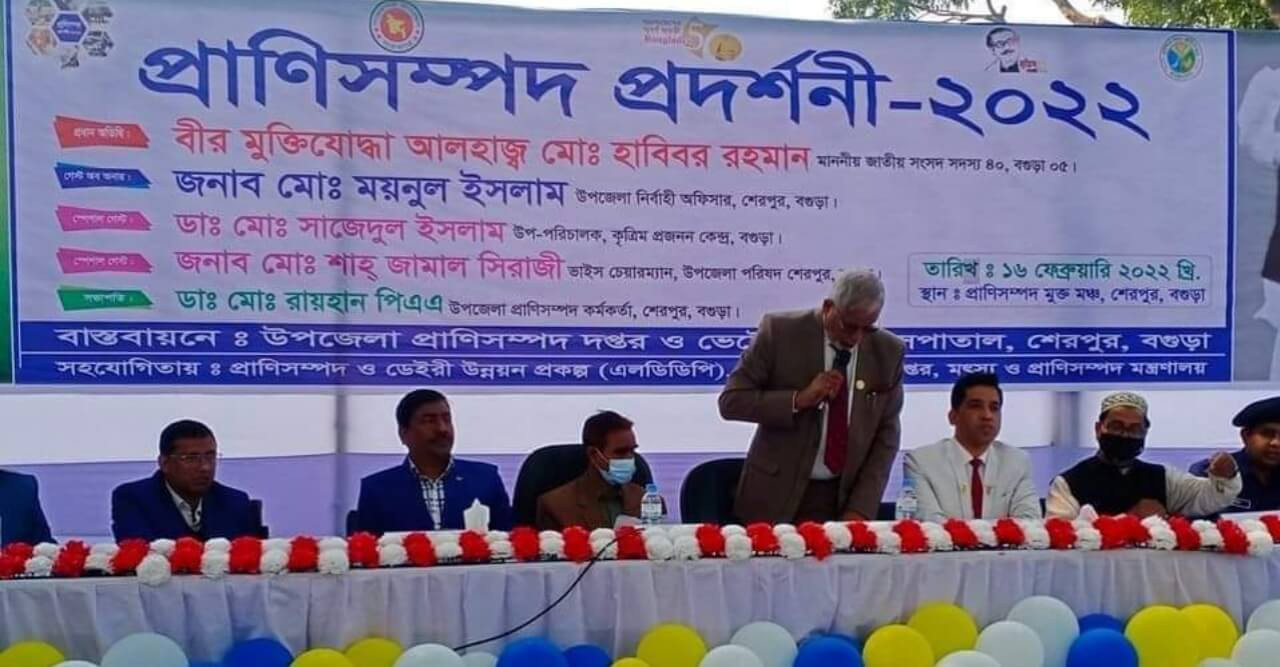 বগুড়ার শেরপুরে প্রাণিসম্পদ প্রদর্শনীর উদ্বোধন