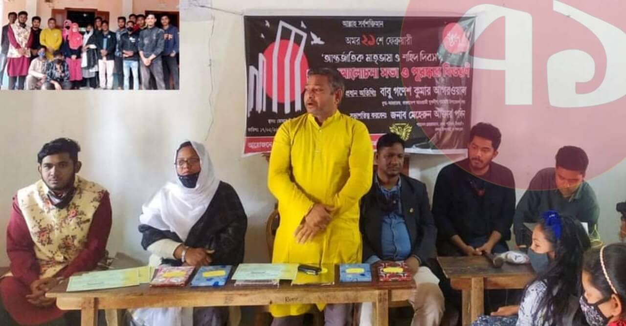 ডোমারে শহিদ দিবস উপলক্ষ্যে ‘আলোচনা সভা ও পুরষ্কার বিতরণী’ অনুষ্ঠিত