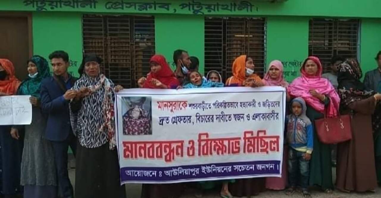 ধর্ষণের পরে হত্যার অভিযোগ, বিচারের দাবীতে শত শত নারীর মানব বন্ধন