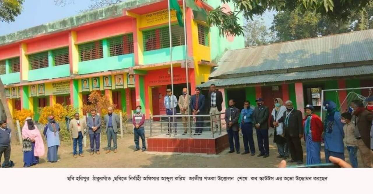 হরিপুরে বাংলাদেশ কাব স্কাউটস এর ৫দিন ব্যাপি প্রশিক্ষণের শুভ উদ্ধোধন