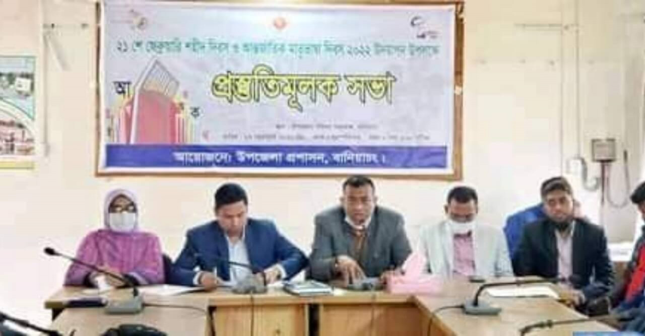 মাতৃভাষা দিবস ও শহীদ দিবস উদযাপনের প্রস্তুতিমূলক সভা অনুষ্ঠিত