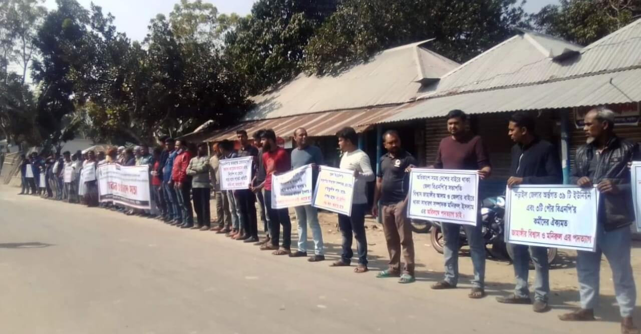 লোহাগড়ায় পকেট কমিটির অভিযোগে বিএনপি নেতাকর্মীদের মানববন্ধন