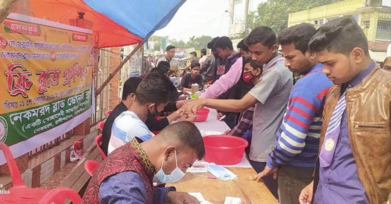 নেকমরদ ব্লাড ডোনার ক্লাবের উদ্যোগে বিনামূল্য রক্তের গ্রুপ নির্ণয় কর্মসূচি