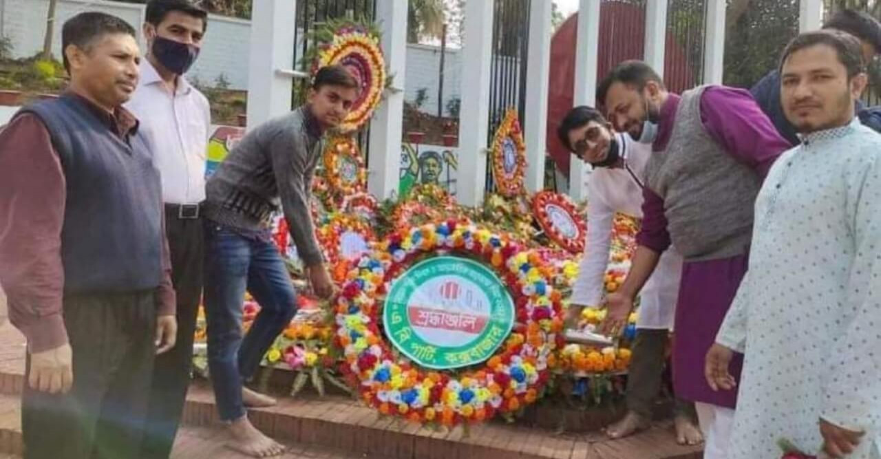 কক্সবাজার শহীদ মিনারে এবি পার্টির শ্রদ্ধা নিবেদন
