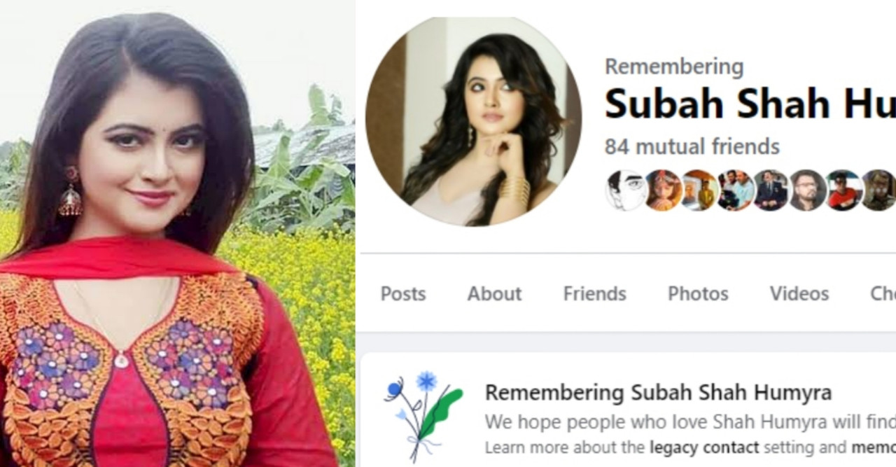 ফেসবুক জানিয়েছে নায়িকা সুবাহ মারা গেছে