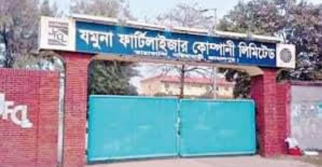 যমুনা ফার্টিলাইজার এ আধিপত্য বিস্তারকে কেন্দ্র করে সংঘর্ষে আহত-২