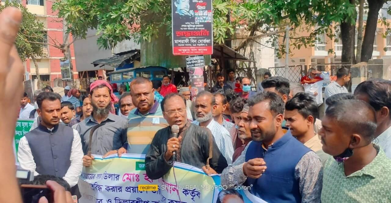নড়াইলে কৃষককে লাঞ্চিতের বিচার ও ডিলার বাতিলের দাবিতে বিক্ষোভ ও মানবন্ধন
