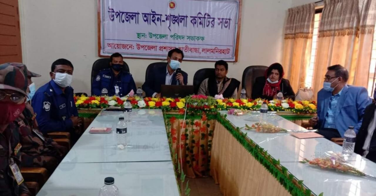 হাতীবান্ধা উপজেলায় আইন-শৃঙ্খলা কমিটির সভা