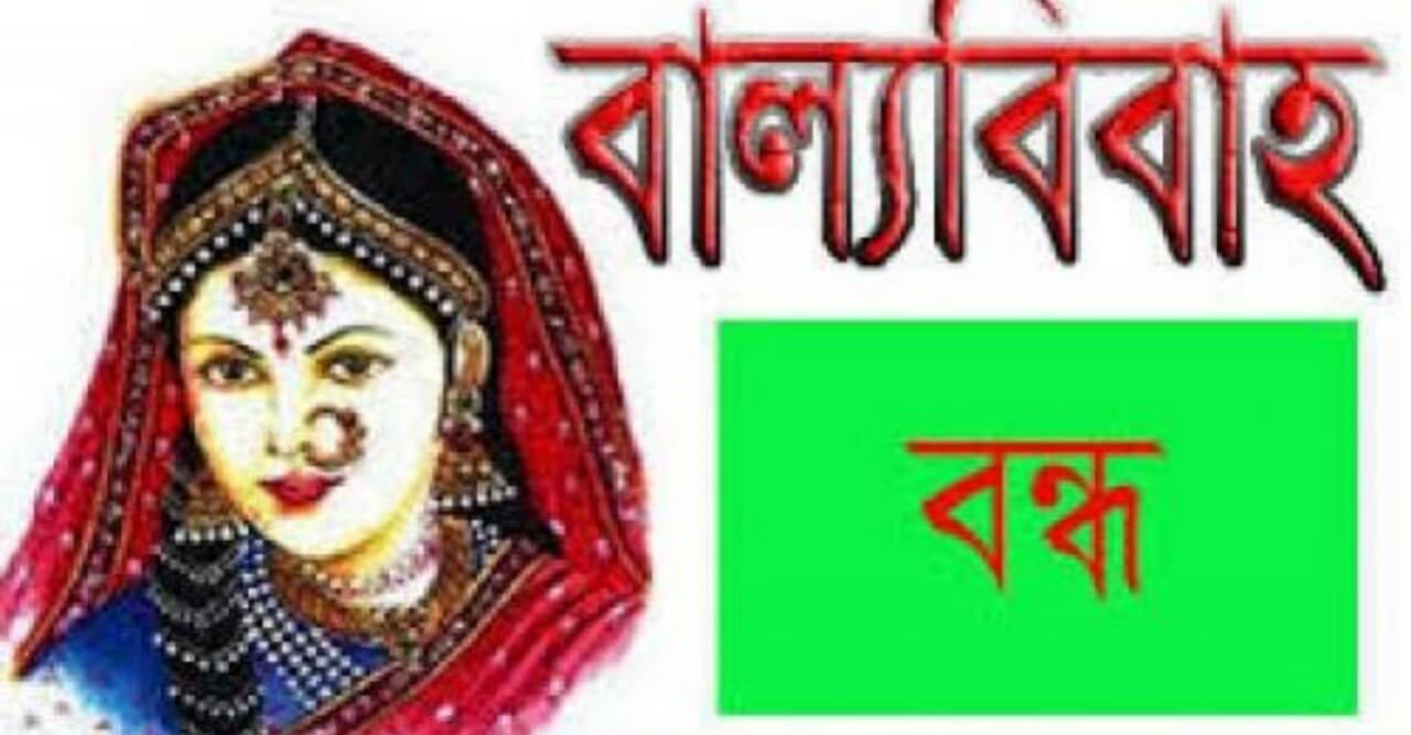 মেলান্দহে বাল্য বিয়ের আসরে ইউএনও'র হানায় রক্ষা পেলো কিশোরী