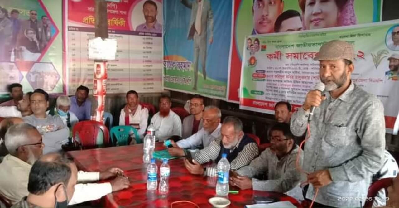 বাংলাদেশ জাতীয়তাবাদী কৃষকদল সরিষাবাড়ি উপজেলা শাখা কর্তৃক কর্মী সমাবেশ অনুষ্ঠিত