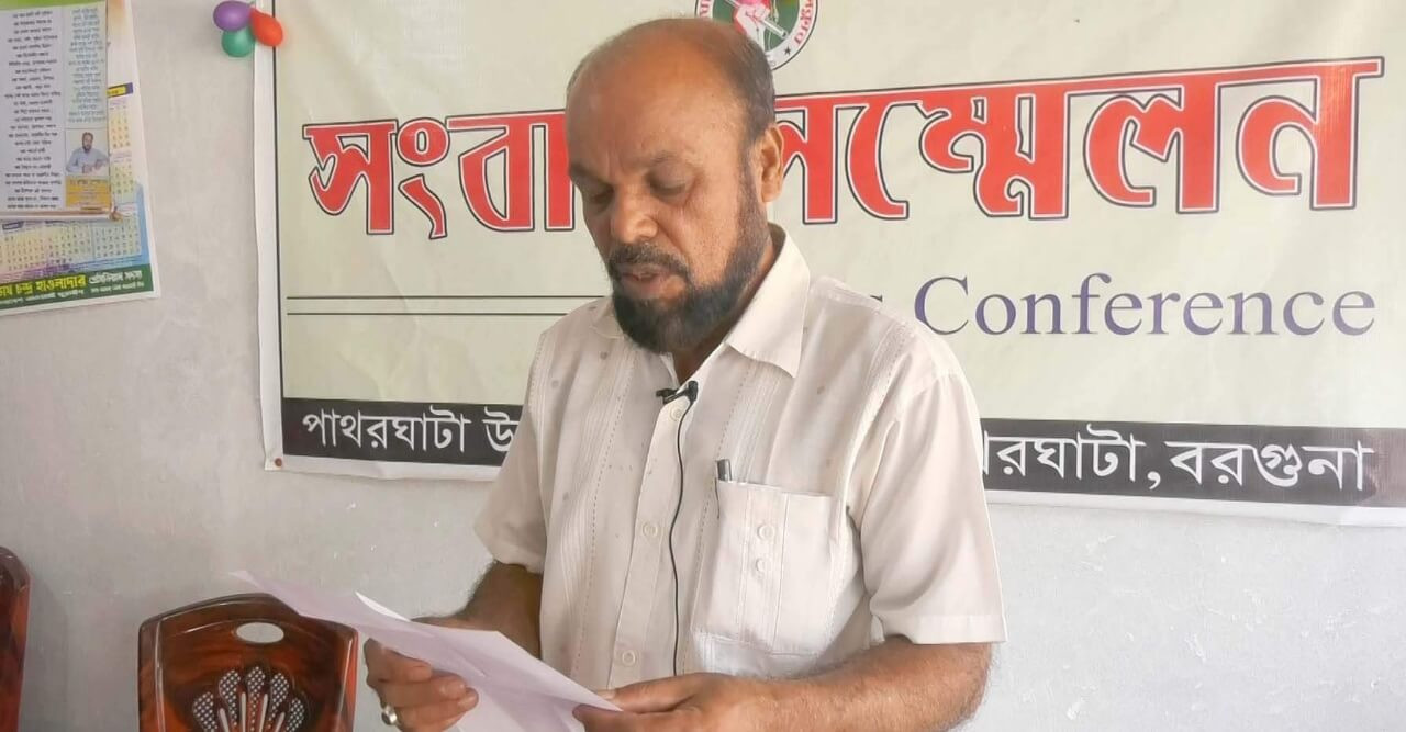 পাথরঘাটায় শিকের বিরুদ্ধে একের পর এক মিথ্যা মামলা