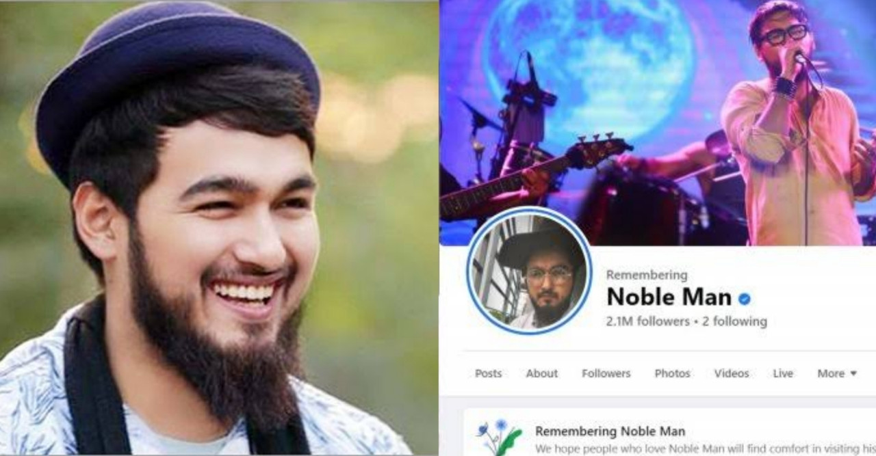 ফেসবুক জানিয়েছে নোবেল মারা গেছে