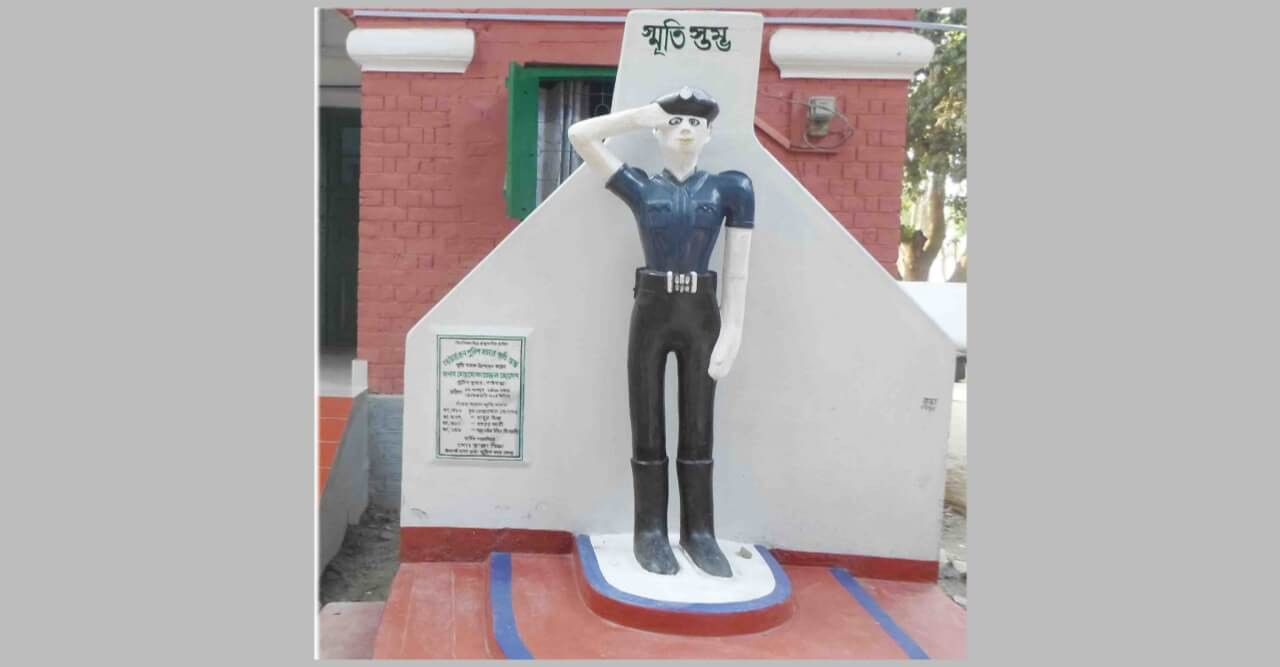 আজ বামনডাঙ্গার চার পুলিশ হত্যা দিবস