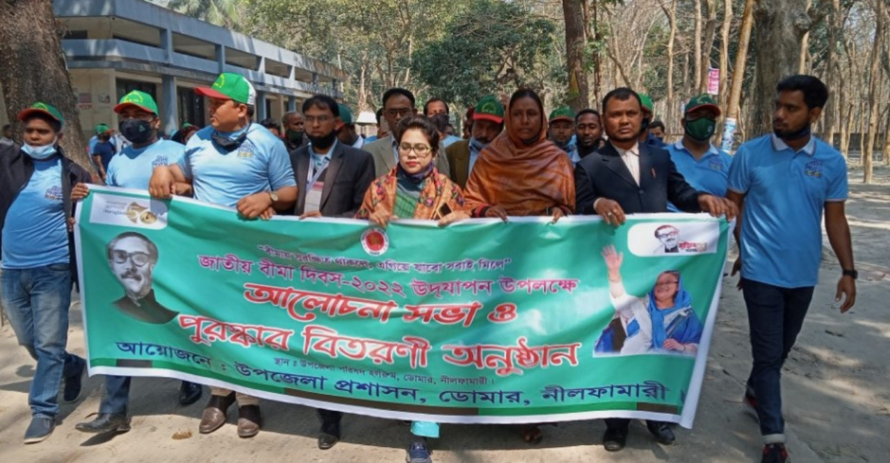 ডোমারে জাতীয় বীমা দিবস পালিত