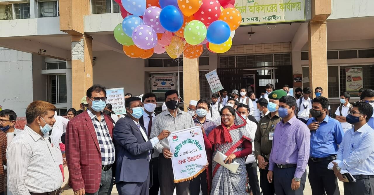 নড়াইলে জাতীয় ভোটার দিবস পালিত