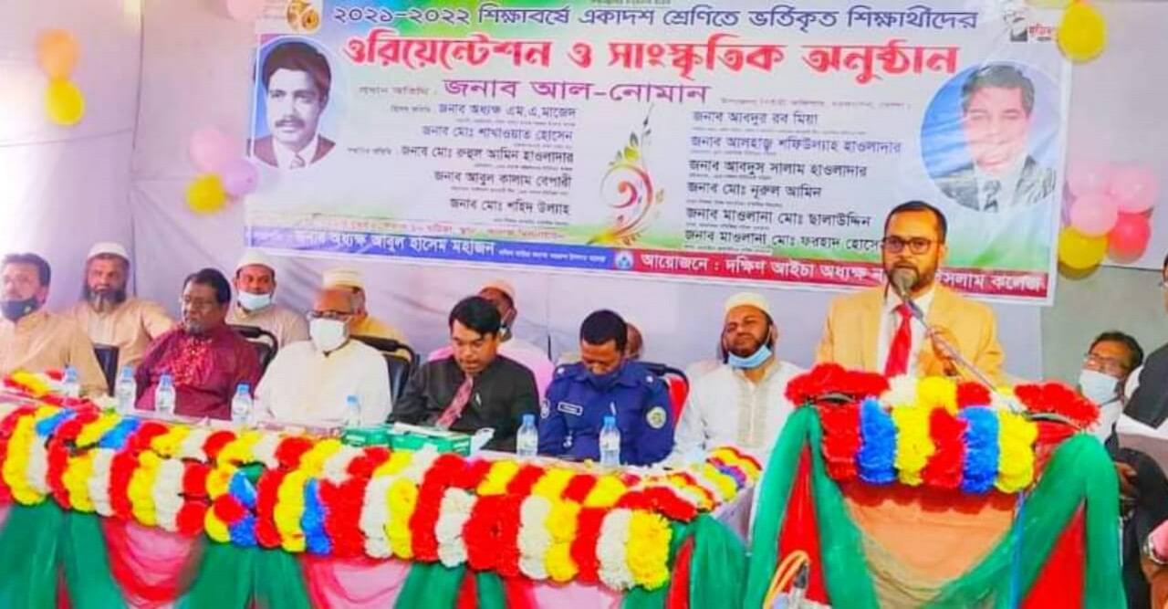 দক্ষিণ আইচা অধ্যক্ষ নজরুল ইসলাম কলেজে ওরিয়েন্টেশন