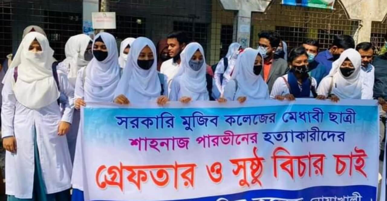 প্রিয়তার হত্যাকারীদের গ্রেপ্তারের দাবীতে মুজিব কলেজ প্রাঙ্গণে মানববন্ধন