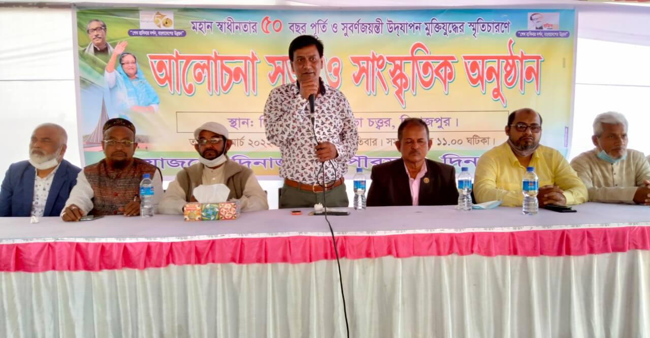 মহান স্বাধীনতার ৫০ বছর পূর্তি ও সুবর্ণজয়ন্তী উদযাপনে