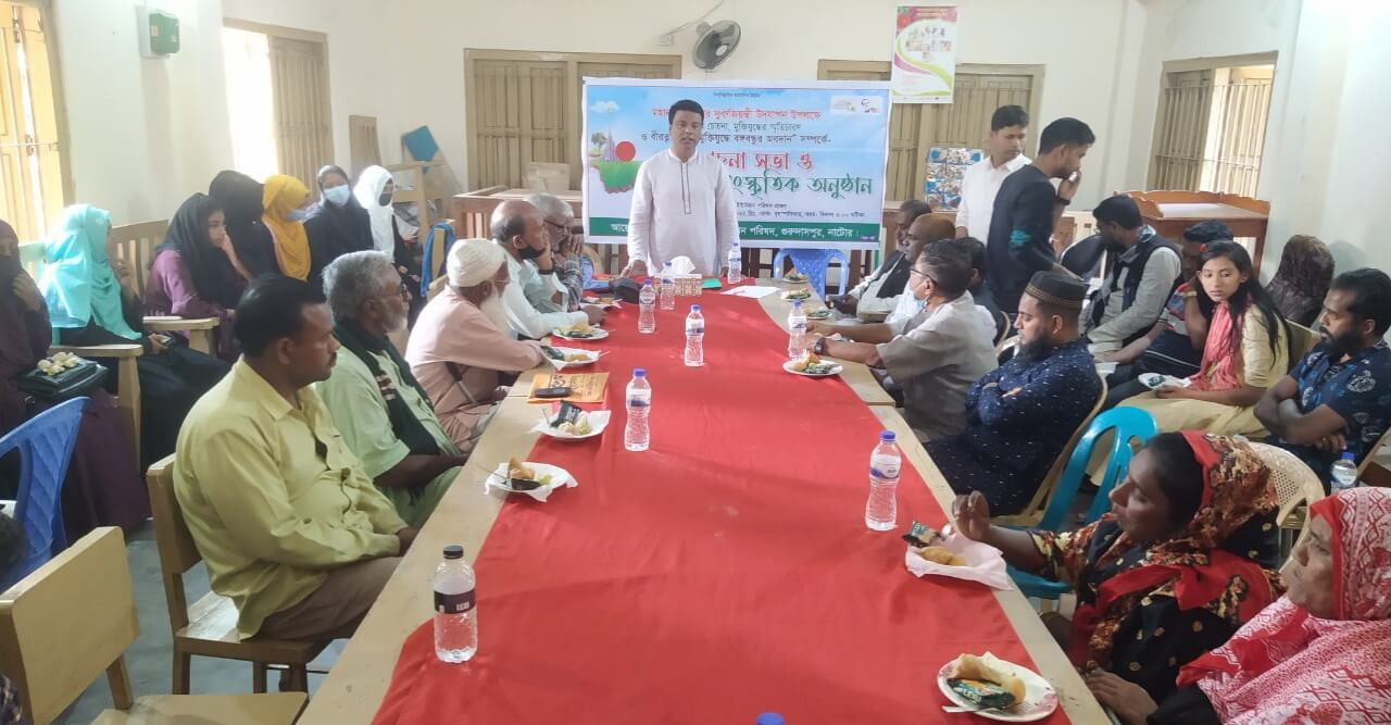 গুরুদাসপুরে ইউনিয়ন পরিষদের উদ্যোগে সুবর্ণজয়ন্তী উদযাপন