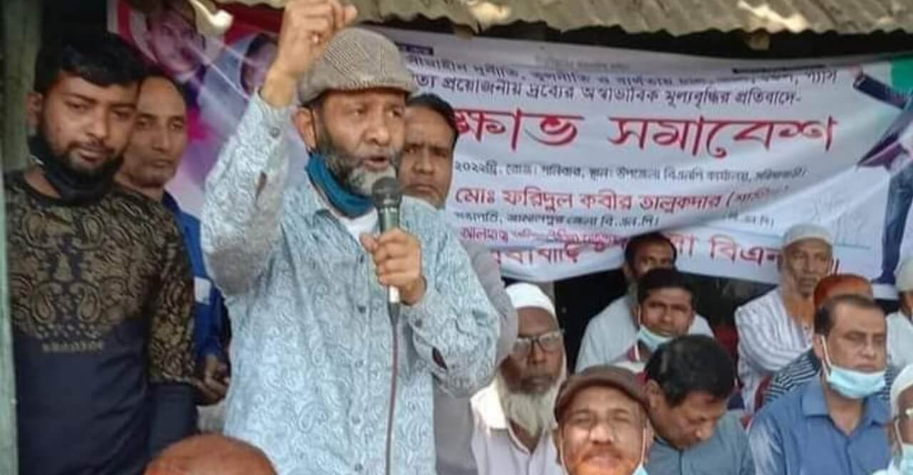 সরিষাবাড়ীতে দ্রব্য মূল্যের উর্ধ্বগতির প্রতিবাদে বিএনপির কেন্দ্রীয় কর্মসুচির অংশ হিসেবে, বিক্ষোভ সমাবেশ