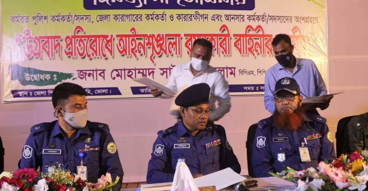 ভোলায় কাউন্টার টেররিজম এন্ড  ট্রান্সন্যাশনাল ক্রাইম 'উগ্রবাদ বিরোধী' সেমিনারের শুভ উদ্বোধন