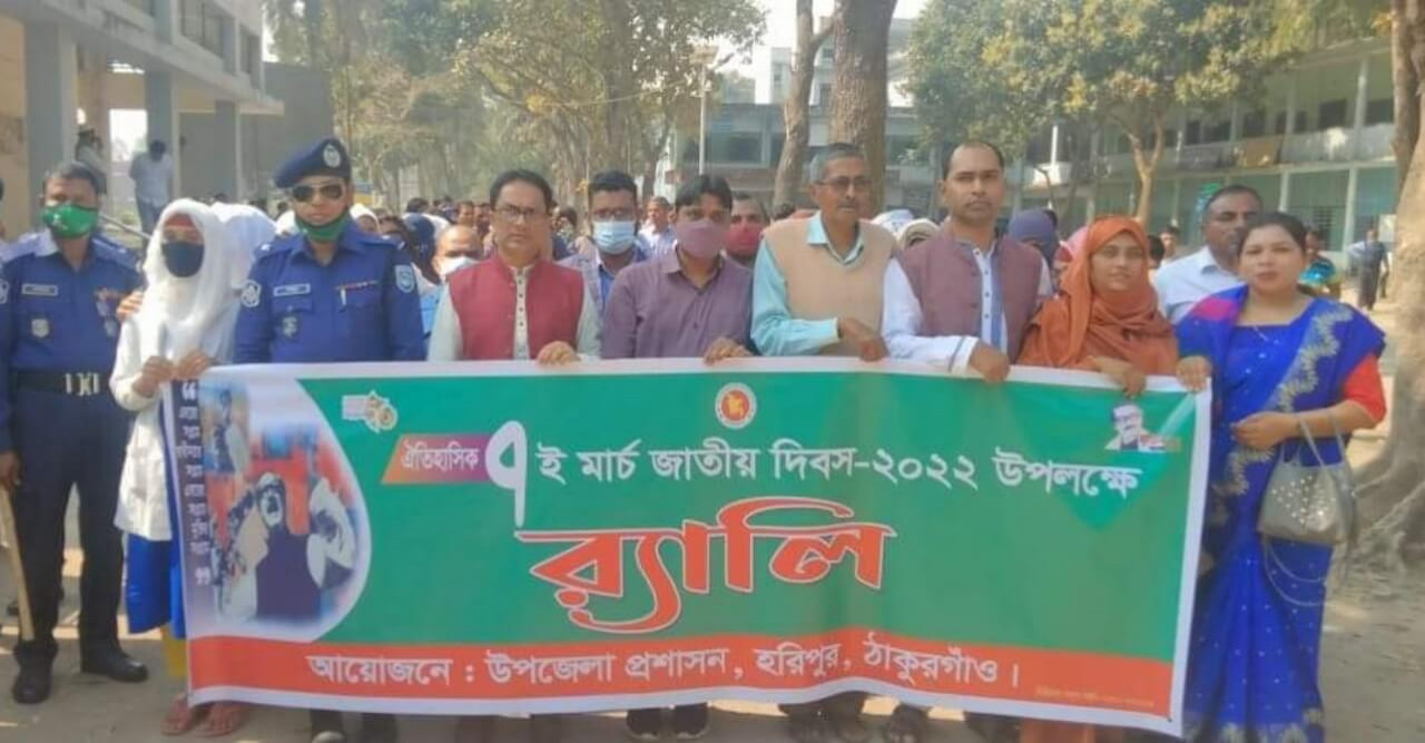 হরিপুরে ঐতিহাসিক ৭ই মার্চ পালিত