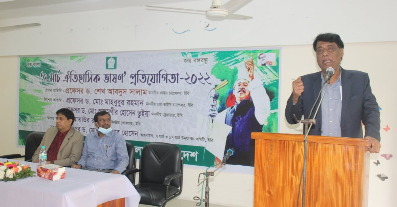 ইবিতে ৭ মার্চের ঐতিহাসিক ভাষণ প্রতিযোগিতা