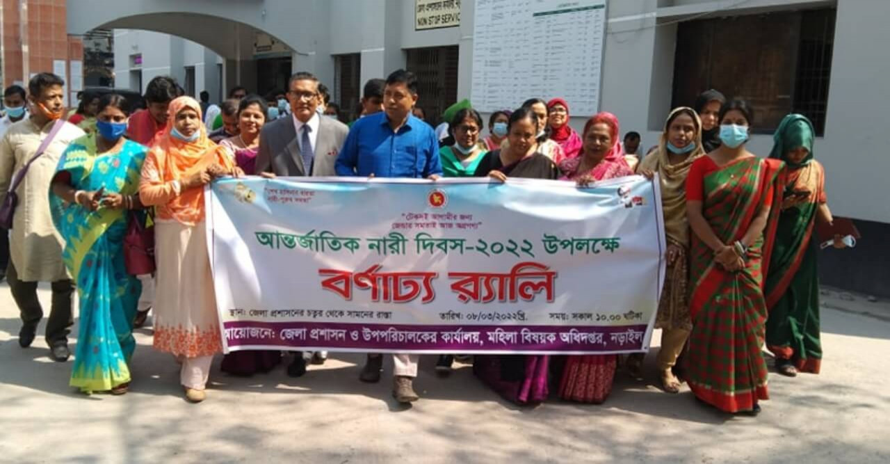 নড়াইলে আন্তর্জাতিক নারী দিবস পালিত