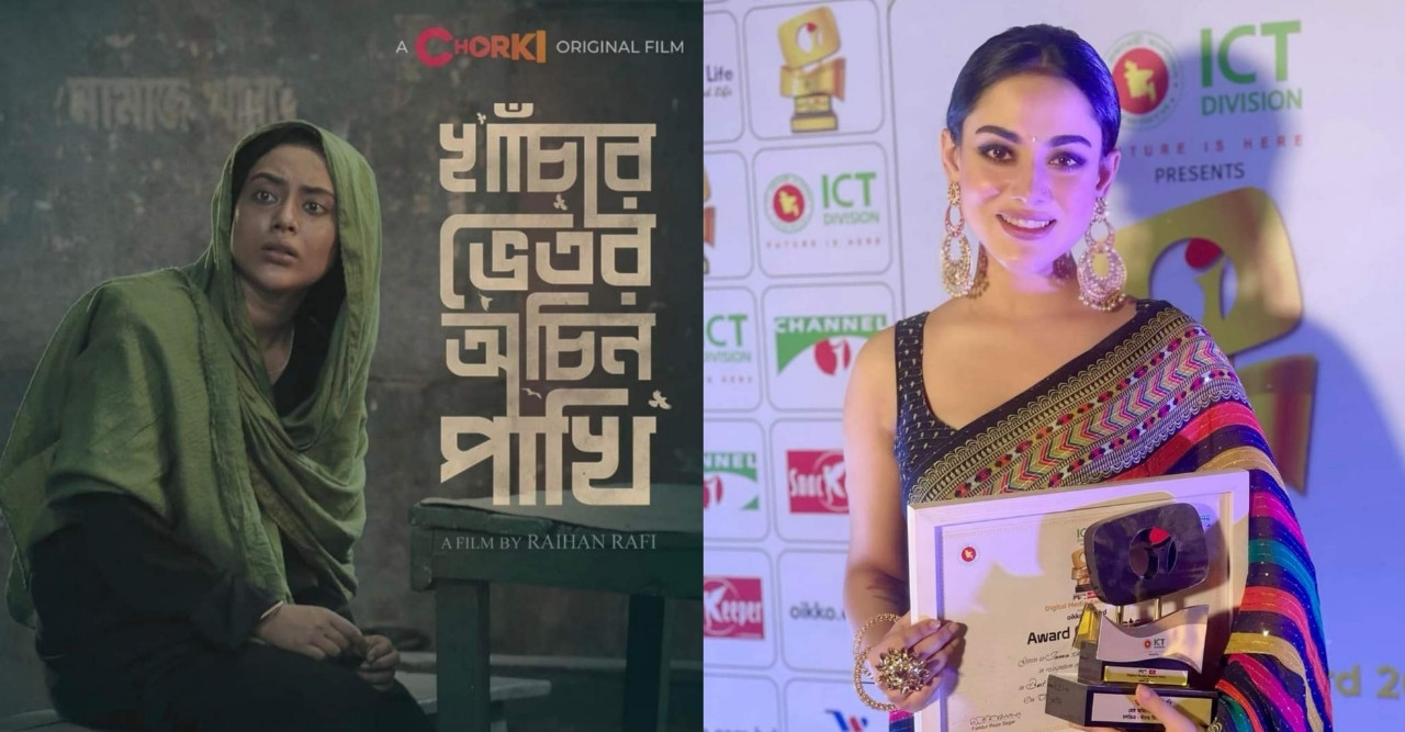 চ্যানেল আই ডিজিটাল মিডিয়া অ্যাওয়ার্ড পেলেন তমা মির্জা