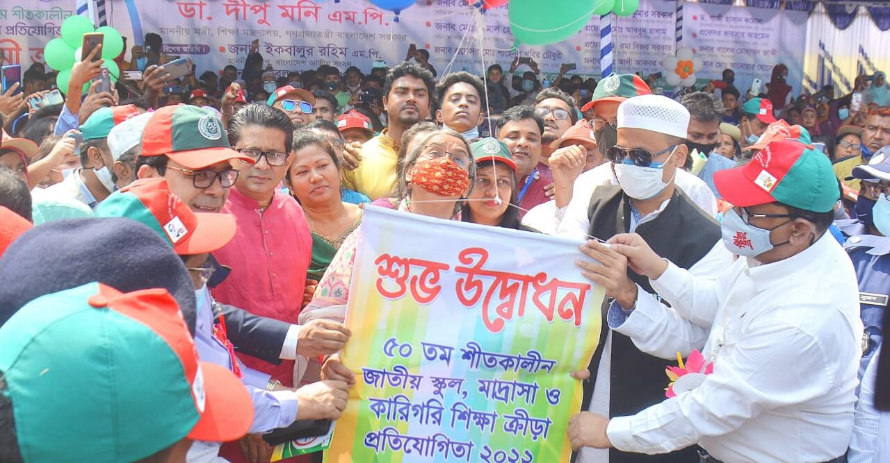 দিনাজপুরে ৫০ তম জাতীয় শীতকালীন জাতীয় ক্রীড়া প্রতিযোগিতা ২০২২ উদ্ধোধন