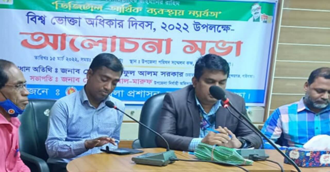 সুন্দরগঞ্জ ভোক্তা অধিকার দিবস পালিত