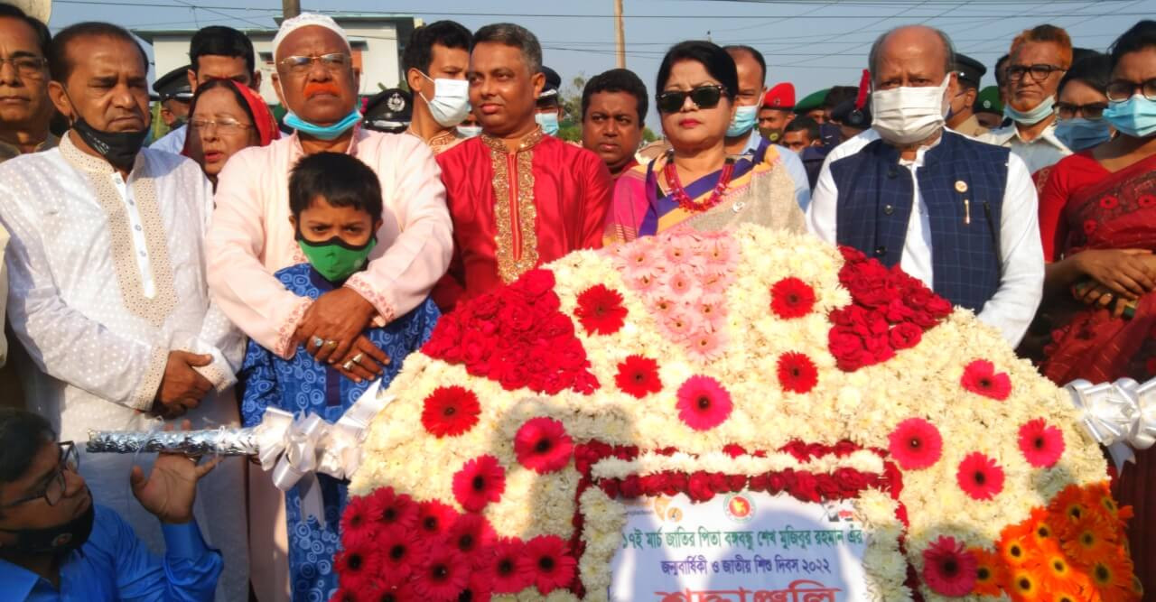 বঙ্গবন্ধুর ১০২ তম জন্মবার্ষিকী ও জাতীয় শিশু দিবস পালিত