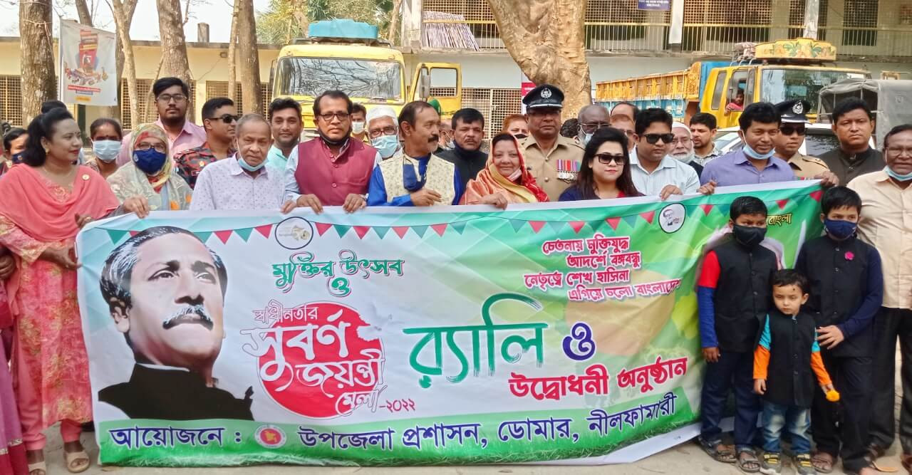 বঙ্গবন্ধু শেখ মুজিবের জন্মবার্ষিকী ও জাতীয় শিশু দিবস