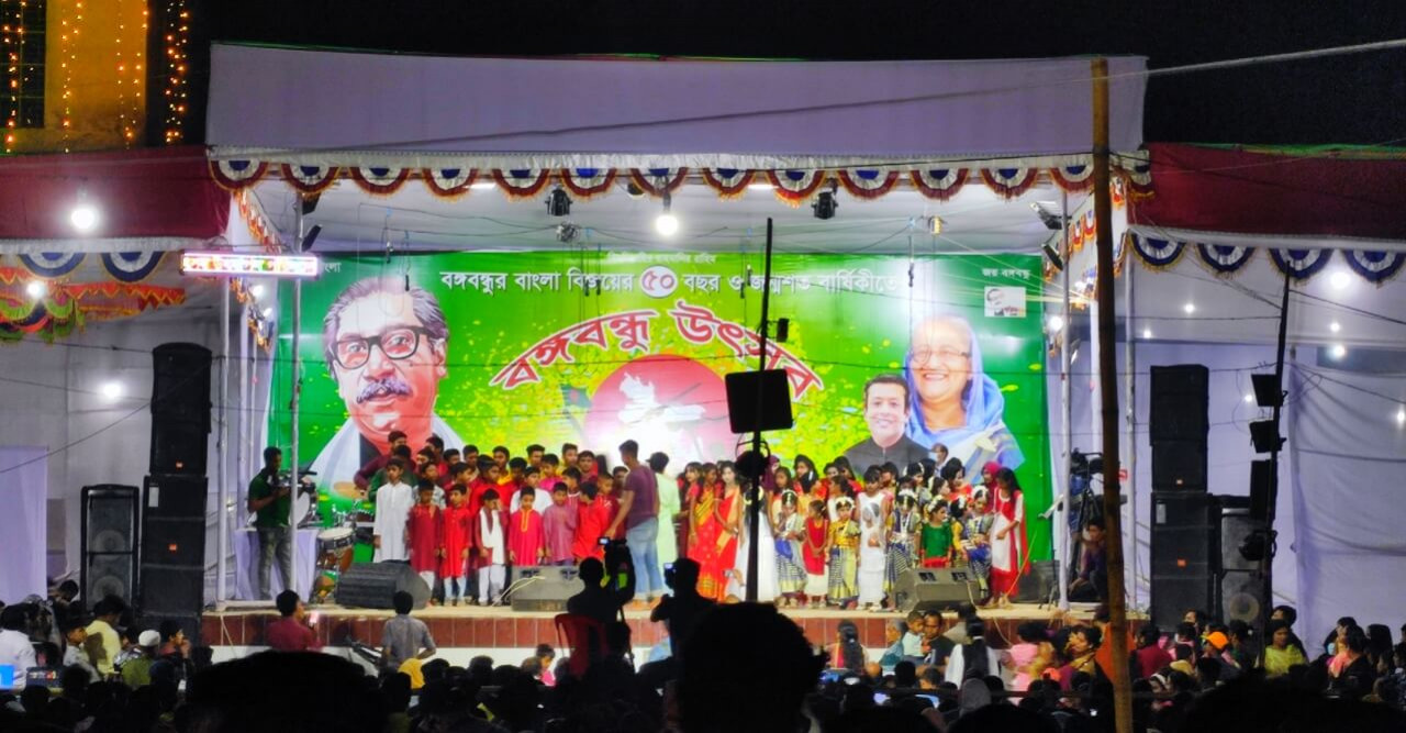 উৎসবমুখর পরিবেশে "বঙ্গবন্ধু উৎসব" সম্পন্ন
