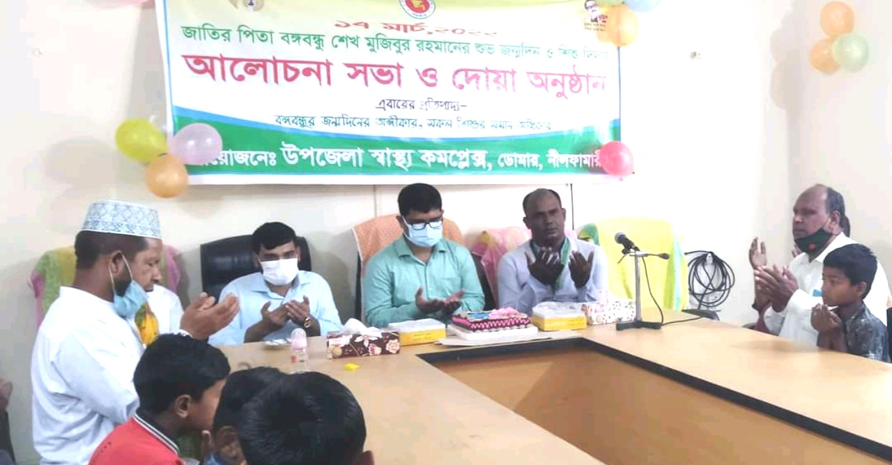 ডোমারে আলোচনা সভা ও দোয়া মাহফিল অনুষ্ঠিত
