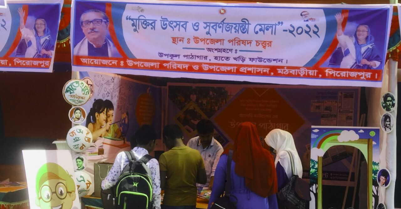 মেলায় মজার শিশুতোষ বই