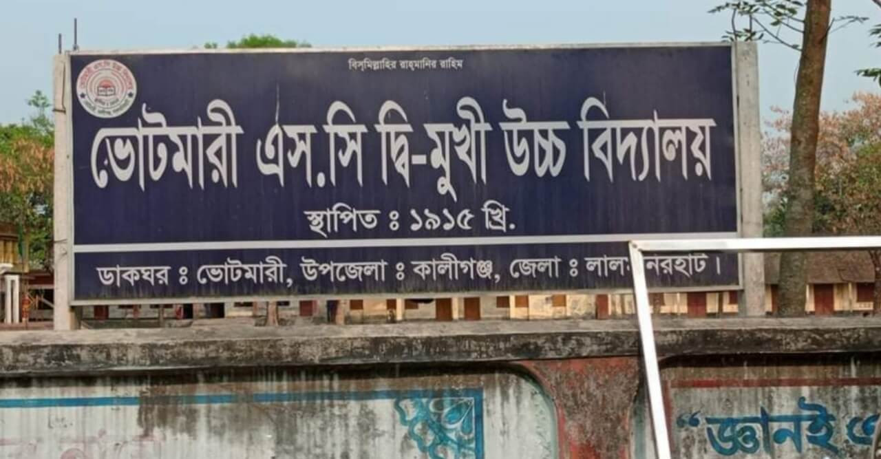 লালমনিরহাটে প্রাইভেট শিক্ষক দ্বারা  ছাত্রী ধর্ষণের শিকার