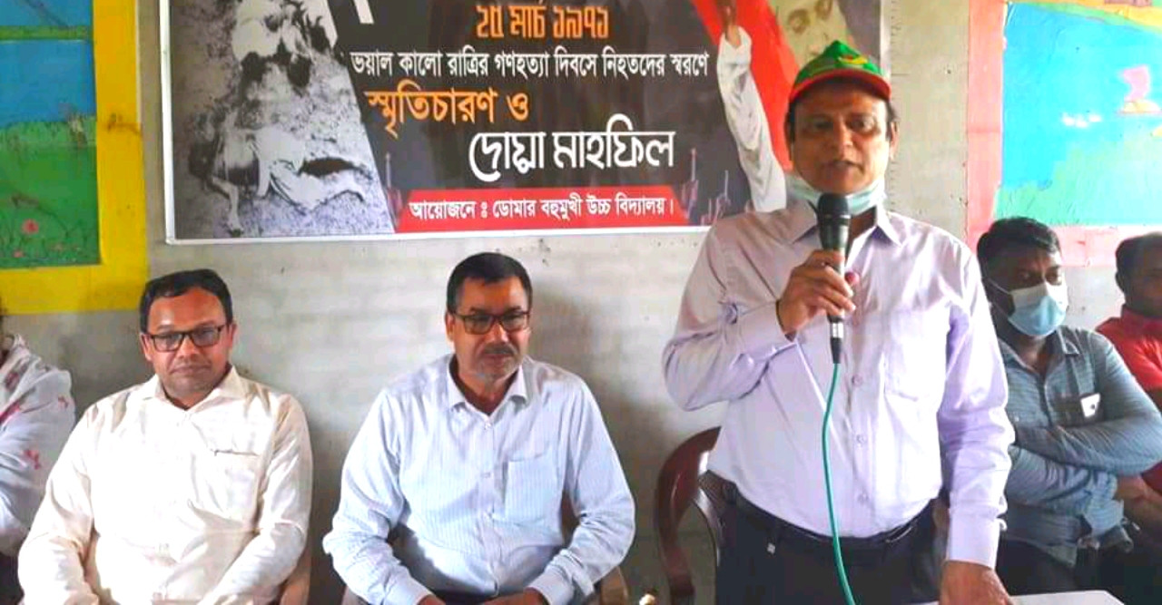 ডোমারে গণহত্যা দিবসের স্মৃতিচারণ ও দোয়া মাহফিল অনুষ্ঠিত