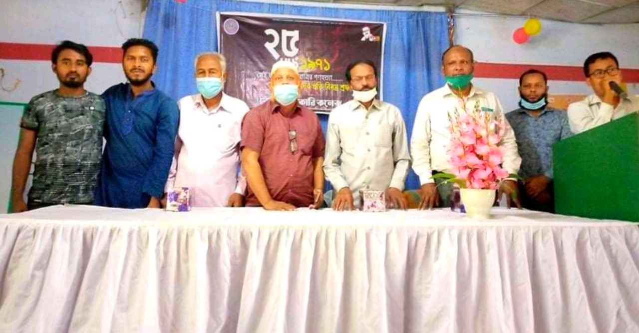 ডোমার সরকারী কলেজে গণহত্যা দিবস পালিত