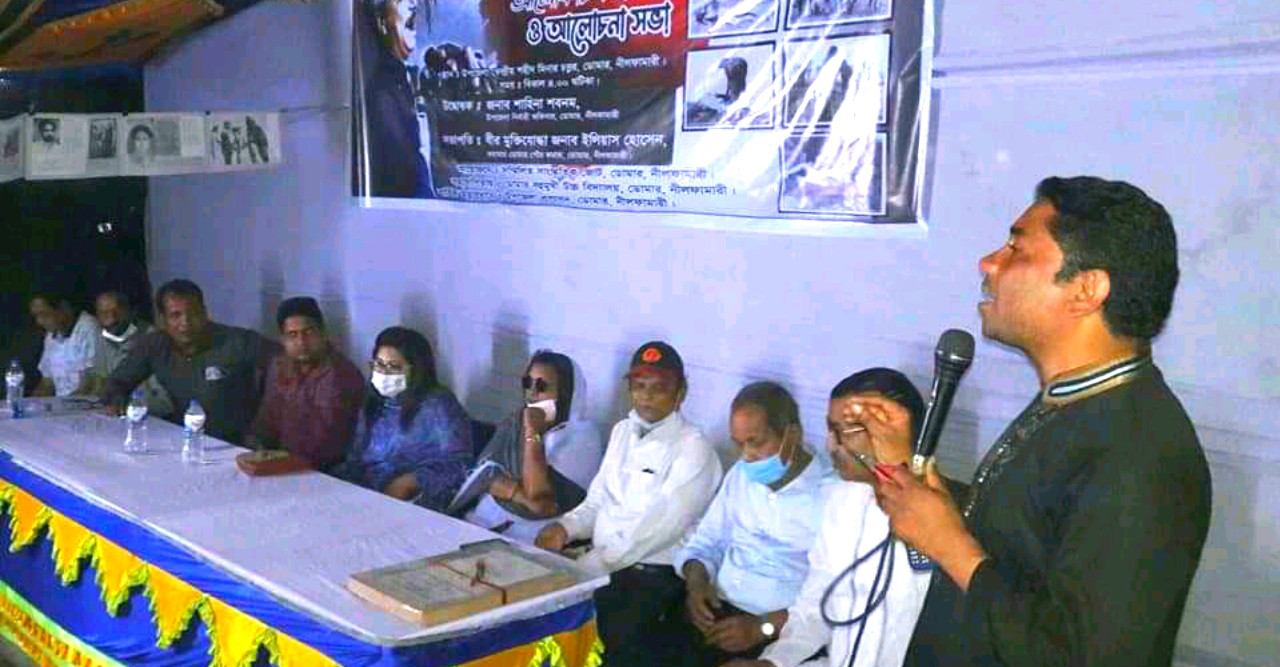 ডোমারে আলোকচিত্র প্রদর্শন ও আলোচনা সভা অনুষ্ঠিত