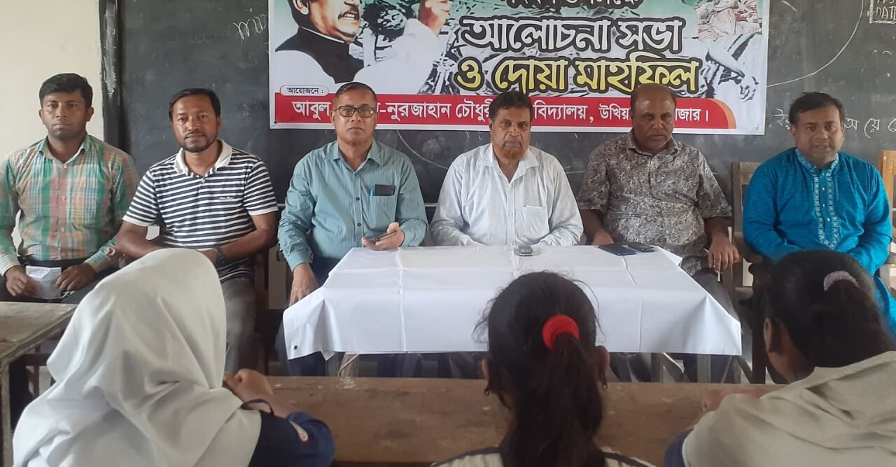উখিয়া 'আবুল কাশেম-নুরজাহান চৌধুরী উচ্চ বিদ্যালয়'এ ২৫ মার্চ গণহত্যা দিবস পালন