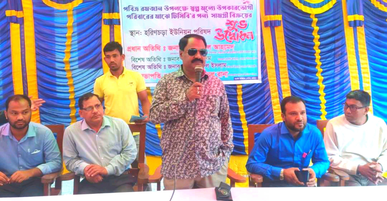 হরিণচড়ায় টিসিবি’র পণ্য বিক্রয়ের উদ্বোধন