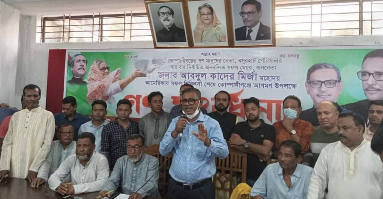 কোম্পানীগঞ্জে সংবর্ধিত কাদের মির্জা