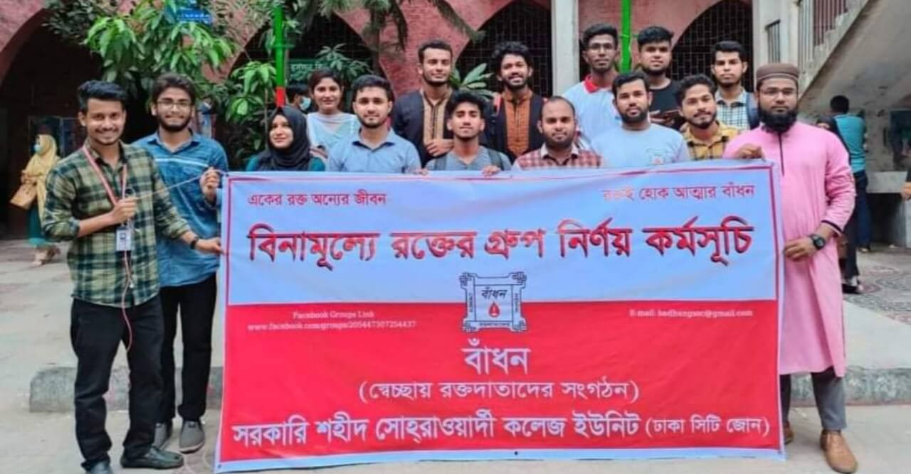 সোহরাওয়ার্দী কলেজ ক্যাম্পাসে 'বাঁধন' সংগঠনের বিনামূল্যে রক্তের গ্রুপ নির্ণয় কর্মসূচি