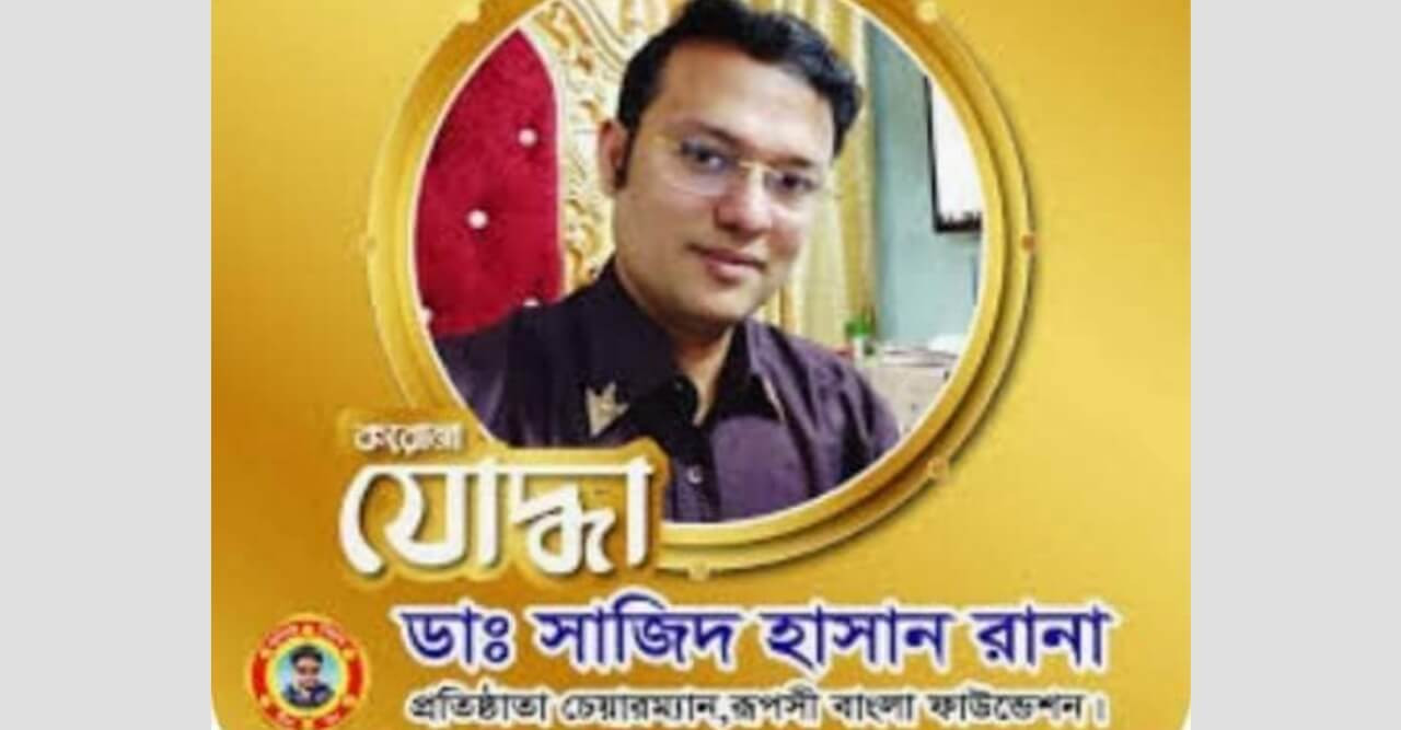 সাভারে প্রশিক্ষণের নামে দুই কোটি টাকা আত্মসাৎ এর অভিযোগ
