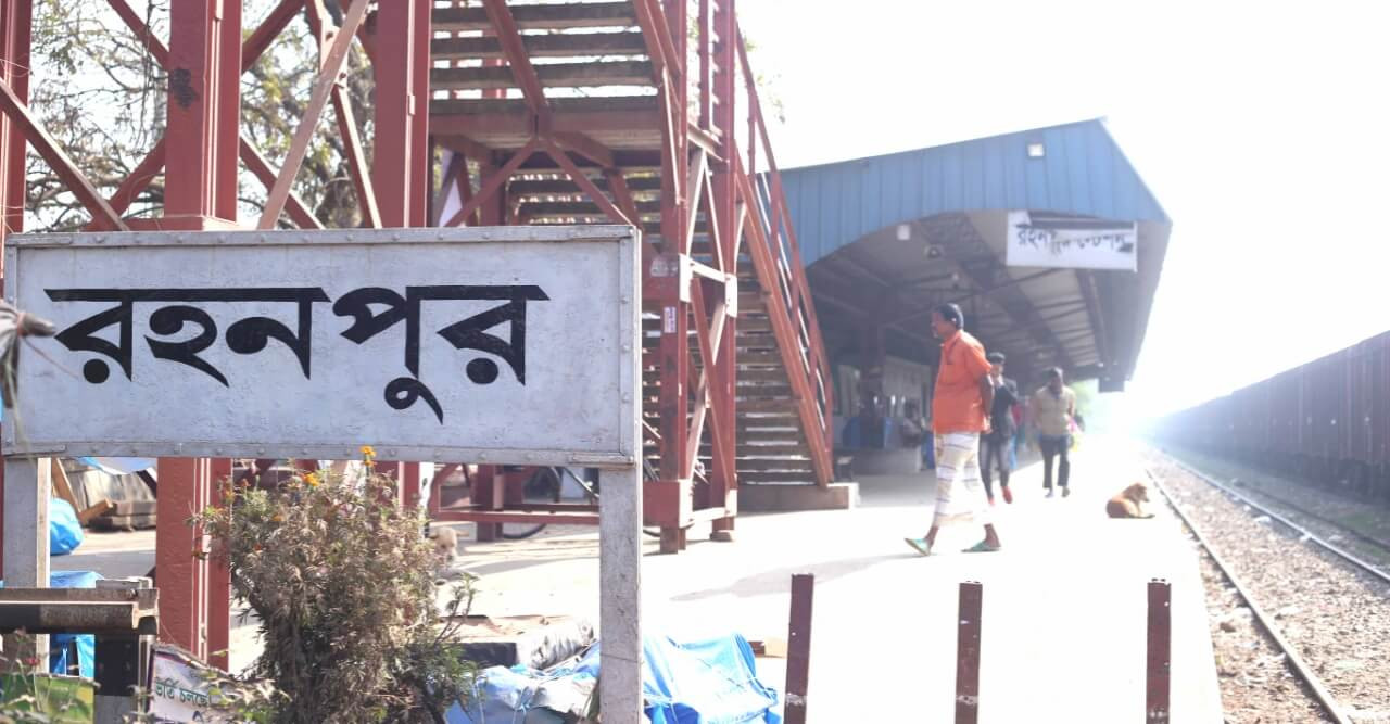 রহনপুরে রেলবন্দরের দাবীতে আন্দোলন তুঙ্গে