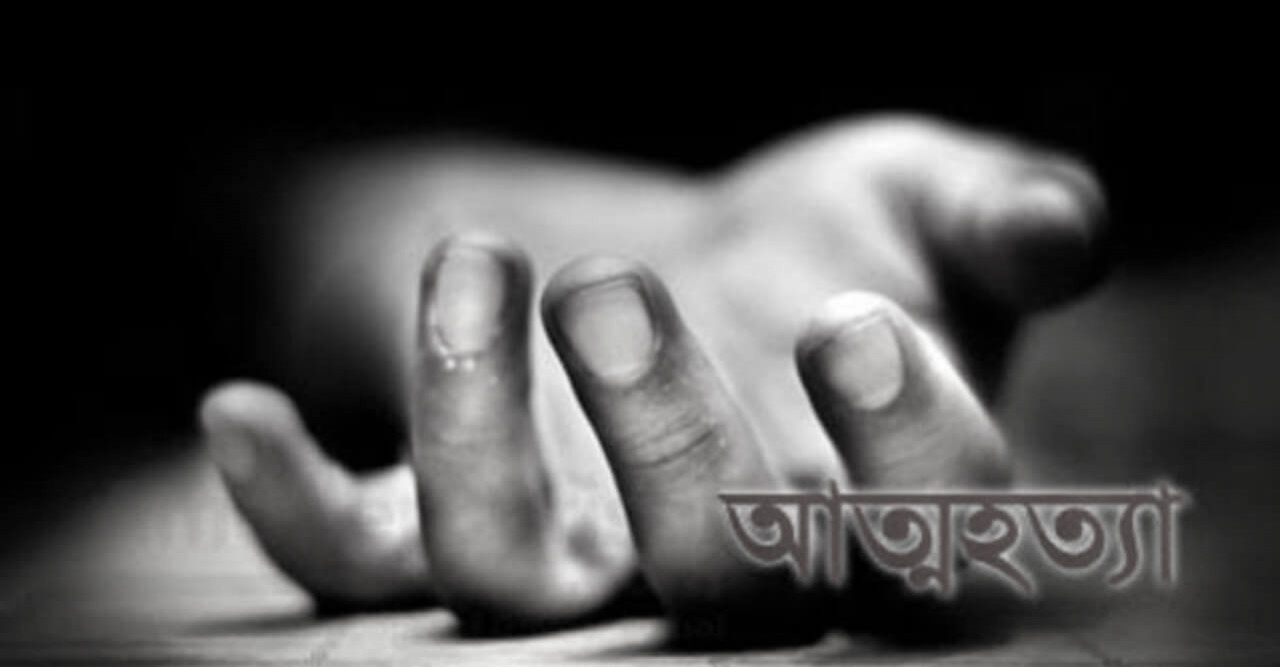 পারিবারিক কলহে আত্নহত্যার অভিযোগ