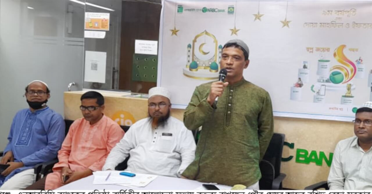 এনআরবিসি ব্যাংকের প্রতিষ্ঠা বার্ষিকী ও ইফতার মাহফিল