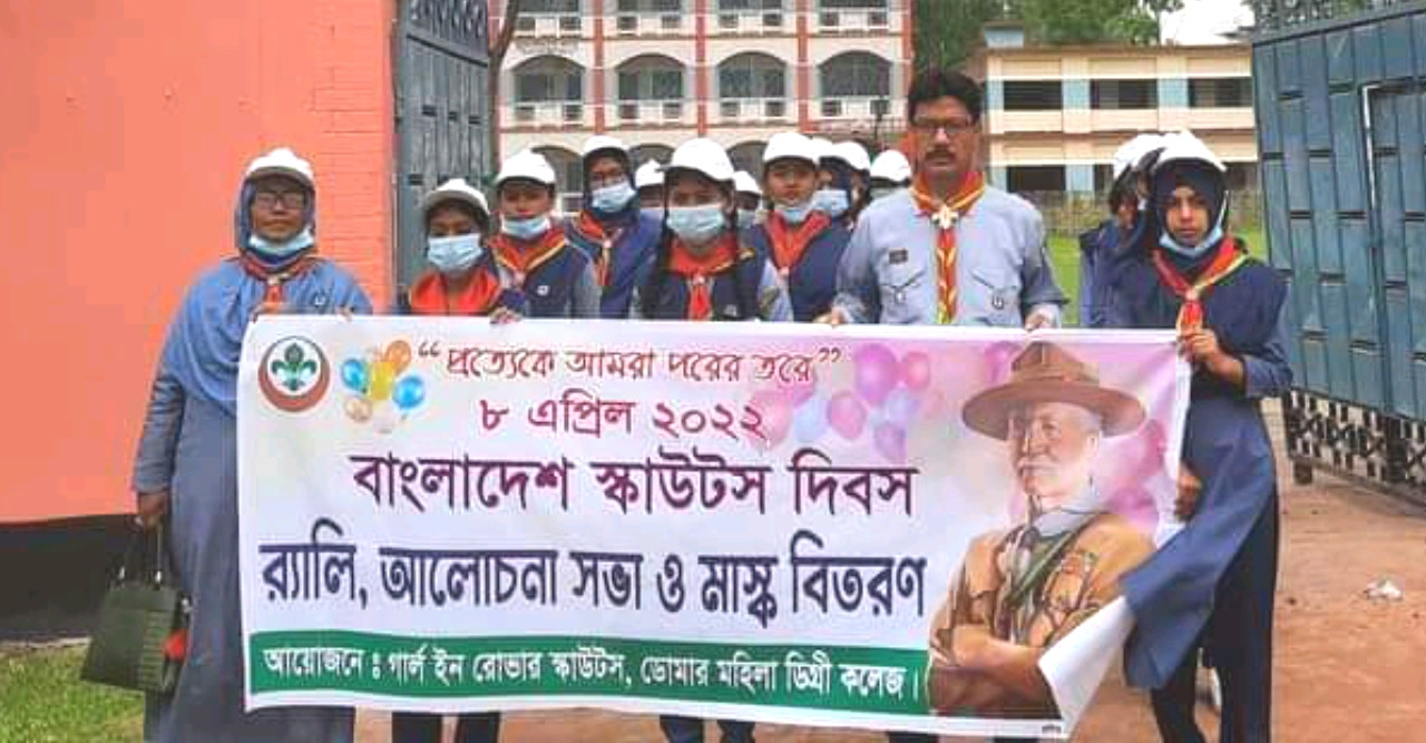 ডোমারে ‘বাংলাদেশ স্কাউটস দিবস’ পালিত