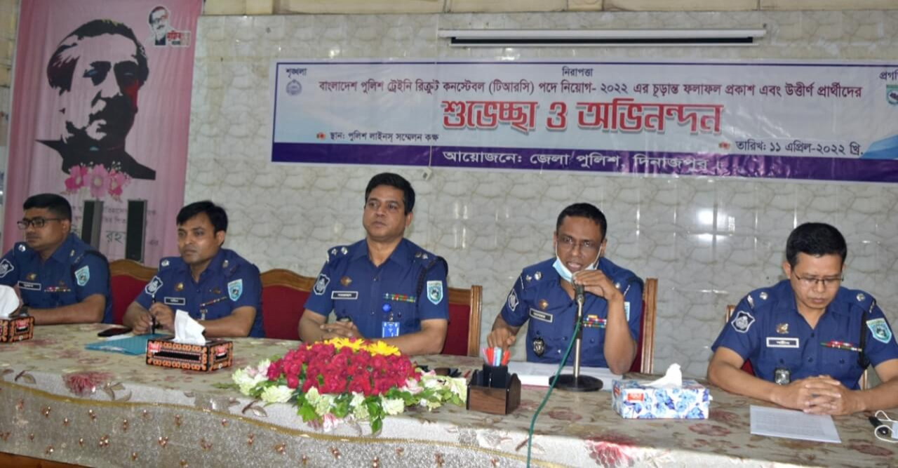 দিনাজপুরে পুলিশ কনস্টেবল পদে নিয়োগপ্রাপ্ত প্রার্থীদের সংবর্ধনা প্রদান অনুষ্ঠিত